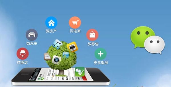 遵化分析企业微信公众号平台开发的优势有哪些？