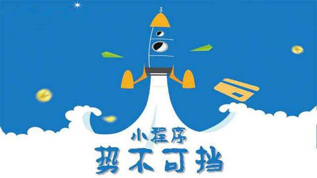 遵化微信小程序开发如何助力传统零售商突破经营难题