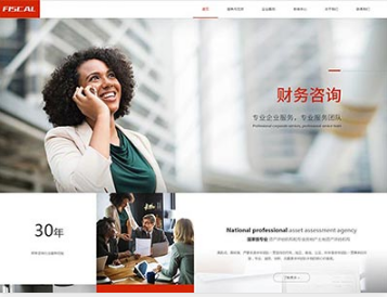 遵化金融财务