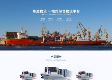 遵化易途物流